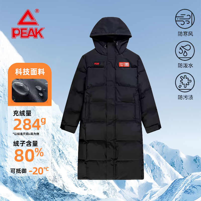 匹克爱国中长款羽绒服男冬季爆款防风保暖休闲运动服外套F5244671