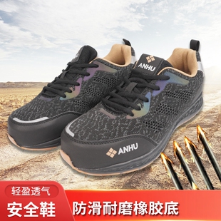 ANHU安全鞋男士劳保鞋透气防砸防滑轻便舒适钢包头工地工作防护鞋