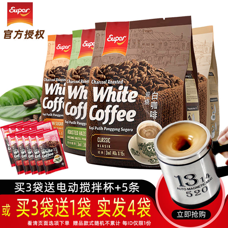 Malaysia Imported Super super Charcoal classic white coffee Original flavor Triple Instant 600g/ bagin the Coffee/Oatmeal/Chongyin , Instant coffee/Coffee beans/Powder , Instant coffee  category - from Buy2taobao.com to provide professional Taobao agent buy service