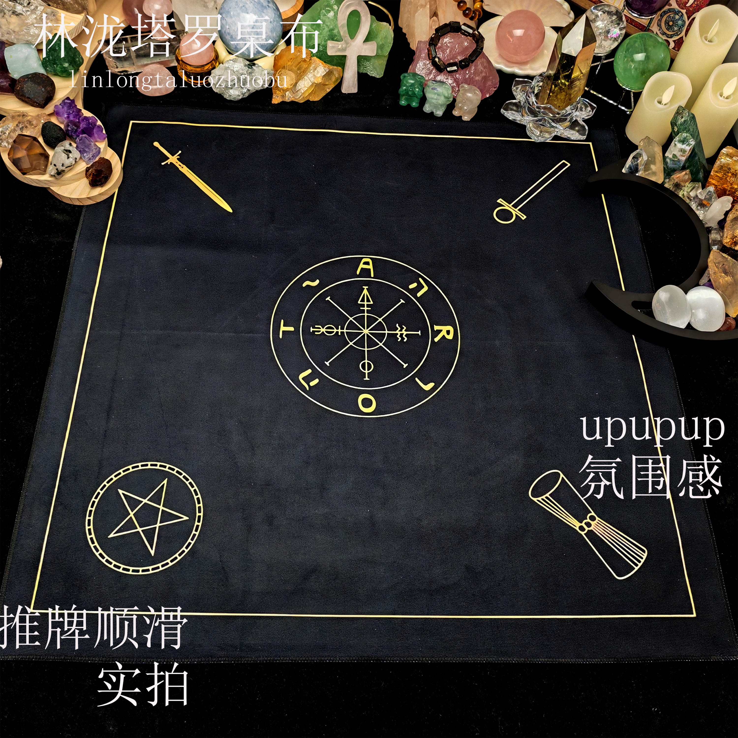 塔罗牌桌布四元素Tarot推牌绒布垫子月亮神秘祭坛布桌布背景