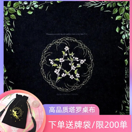 塔luo牌罗牌桌布Tarot推牌绒布垫子月亮神秘祭坛布桌布