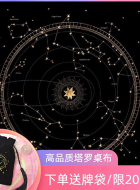 塔luo牌罗牌桌布Tarot推牌绒布垫子月亮神秘祭坛布桌布