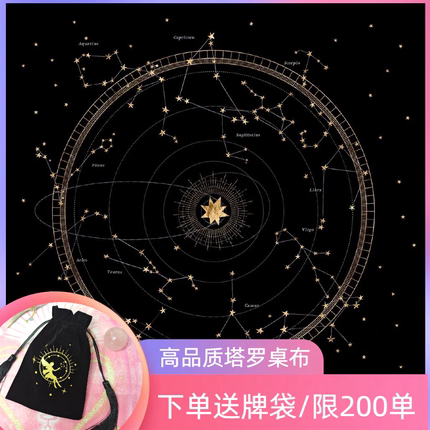 塔luo牌罗牌桌布Tarot推牌绒布垫子月亮神秘祭坛布桌布