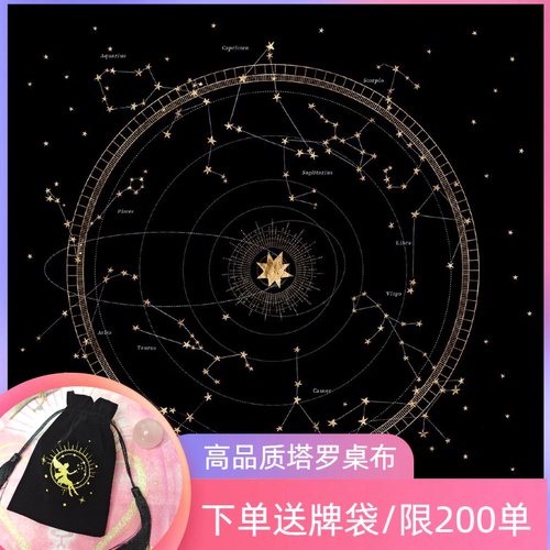 塔luo牌罗牌桌布Tarot推牌绒布垫子月亮神秘祭坛布桌布