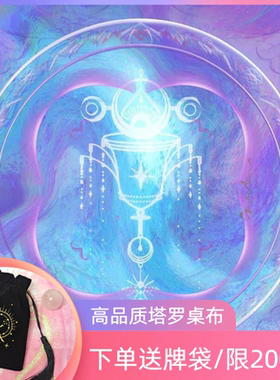 高品质复古耐磨塔牌罗桌布Tarot绒布垫子月亮神秘祭坛推牌垫磨毛