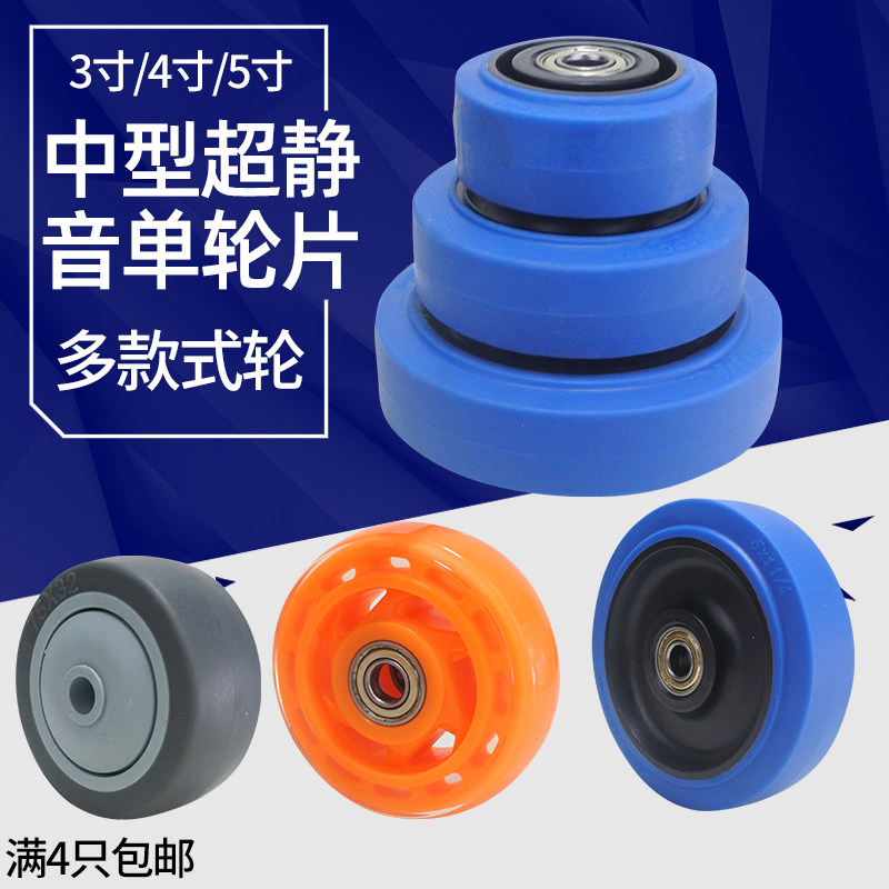 脚轮3寸中型静音弹力橡胶万向轮