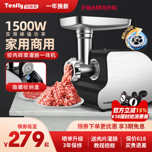 Tenfly不锈钢绞肉机家用商用