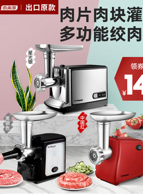 Tenfly添美家不锈钢绞肉机家用电动肉馅自动灌香肠小型多功能商用