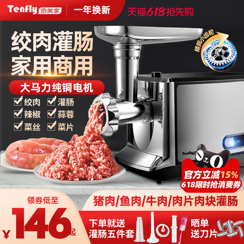 10万+付款德国不锈钢绞肉机灌肠