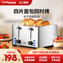 Tenfly添美家不锈钢烤面包机家商用酒店多士炉4片早餐三明治吐司