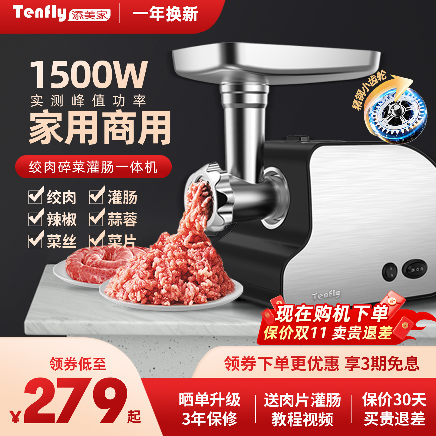 Tenfly添美家电动绞肉机家用商用大功率不锈钢多功能绞馅小型灌肠
