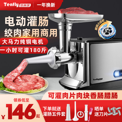 10万+付款德国不锈钢绞肉机灌肠