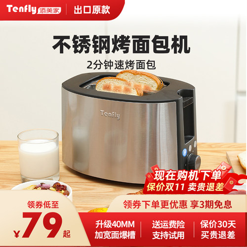 德国不锈钢烤面包机多士炉烤吐司