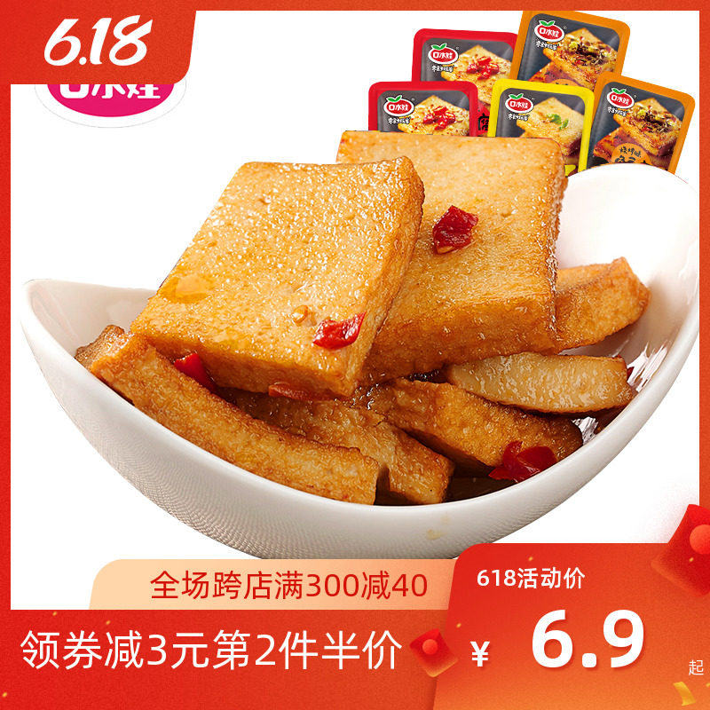 【第2件半价】口水娃鱼豆腐干豆干250g散装约17袋烧烤香辣豆干