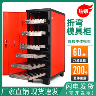 折弯机模具柜大型数控折弯机刀具架刀具柜钣金冲压模具刀具收纳柜