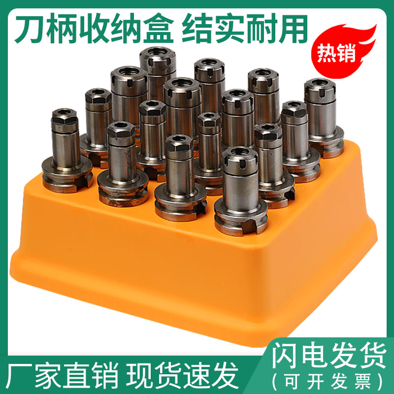 麻花钻头专用铣刀收纳盒er夹头筒夹零件配件整理盒刀柄工具收纳架