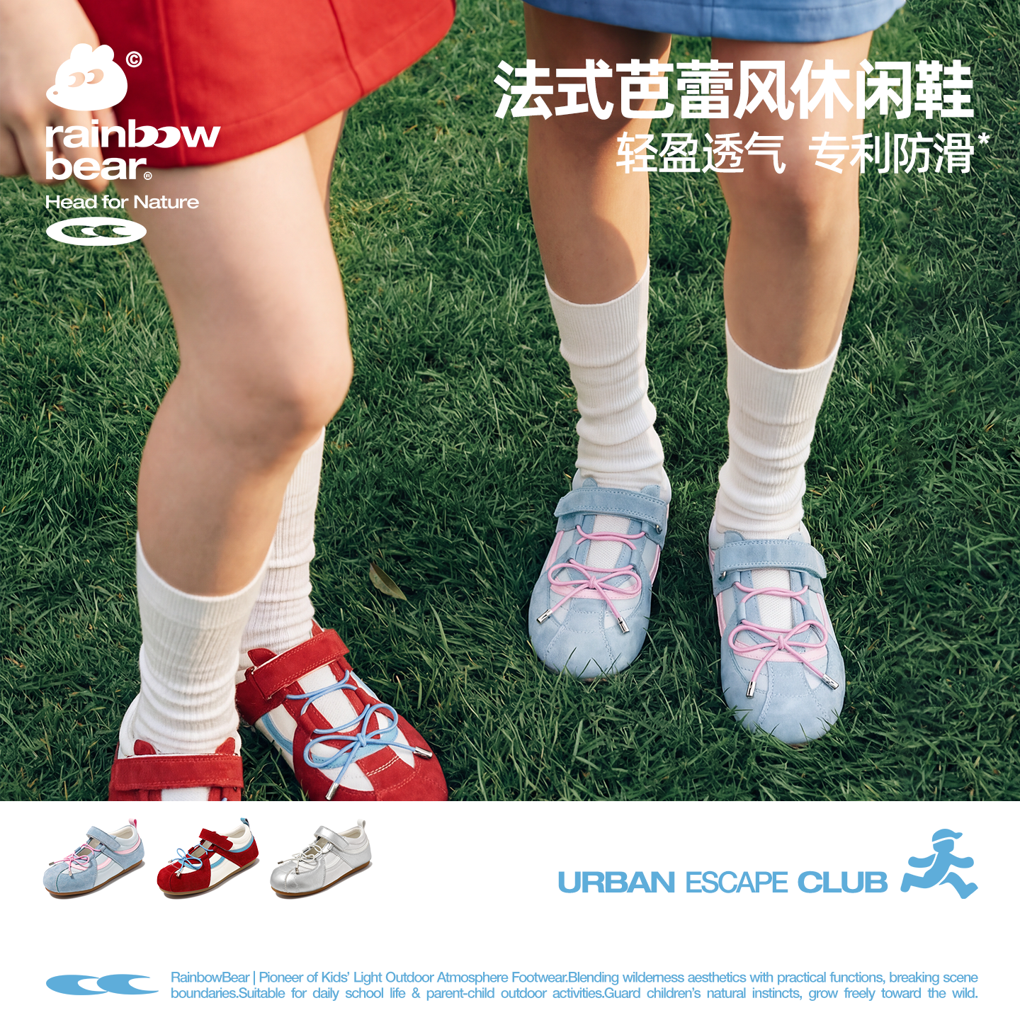 彩虹熊运动玛丽珍鞋女童鞋子2026新款春夏款芭蕾儿童凉鞋透气防滑