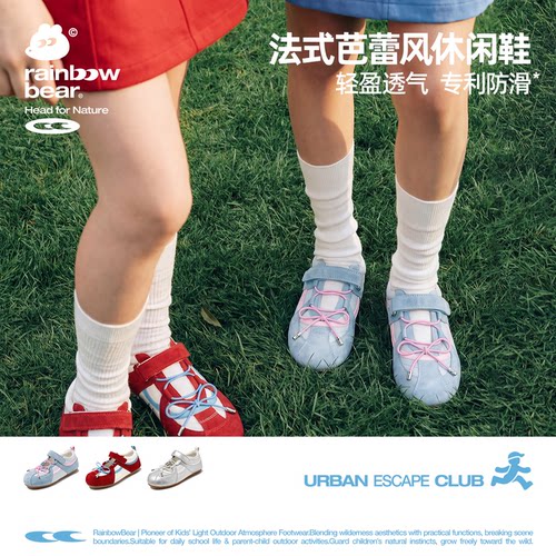 彩虹熊运动玛丽珍鞋女童鞋子