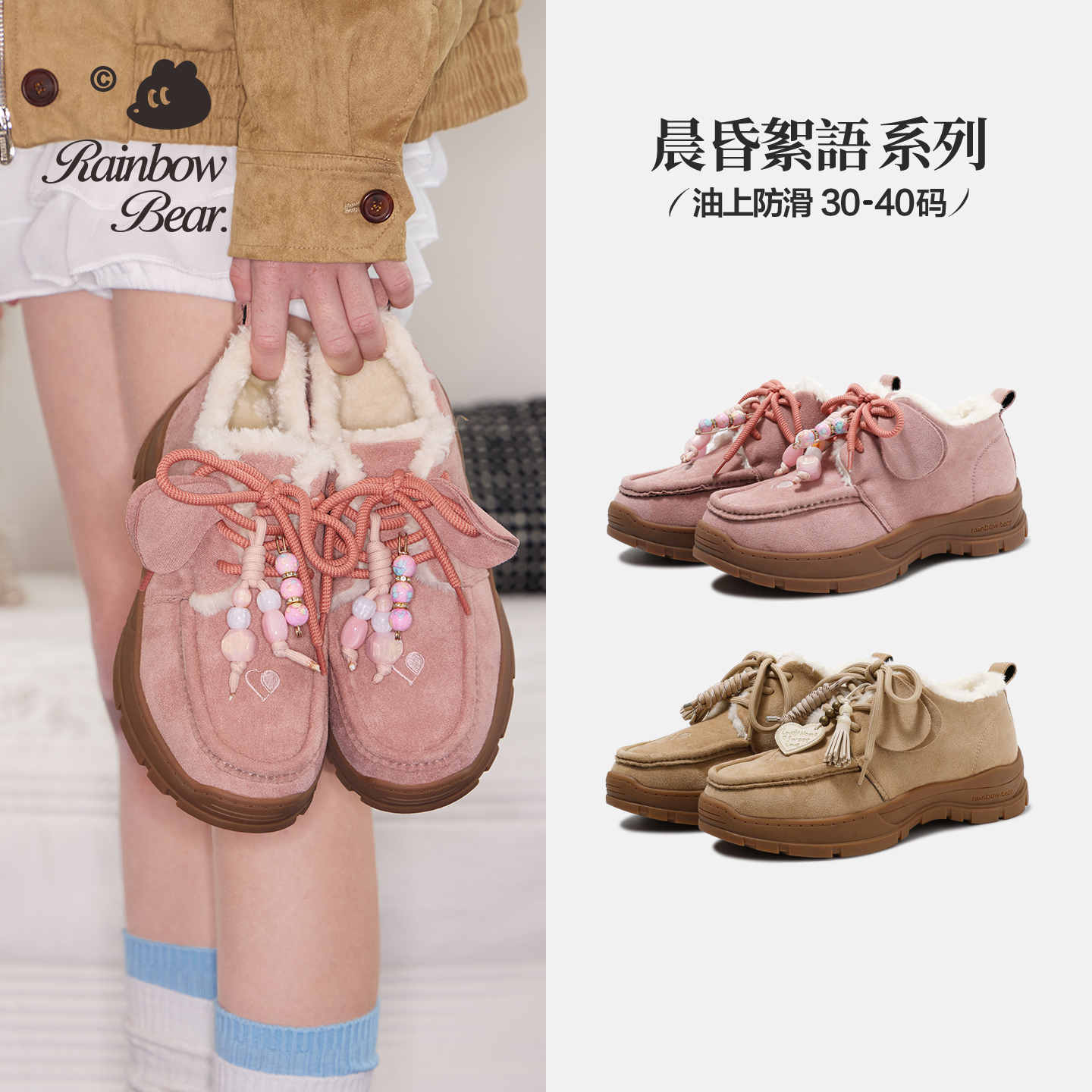 彩虹熊女童袋鼠棉鞋时尚亲子鞋