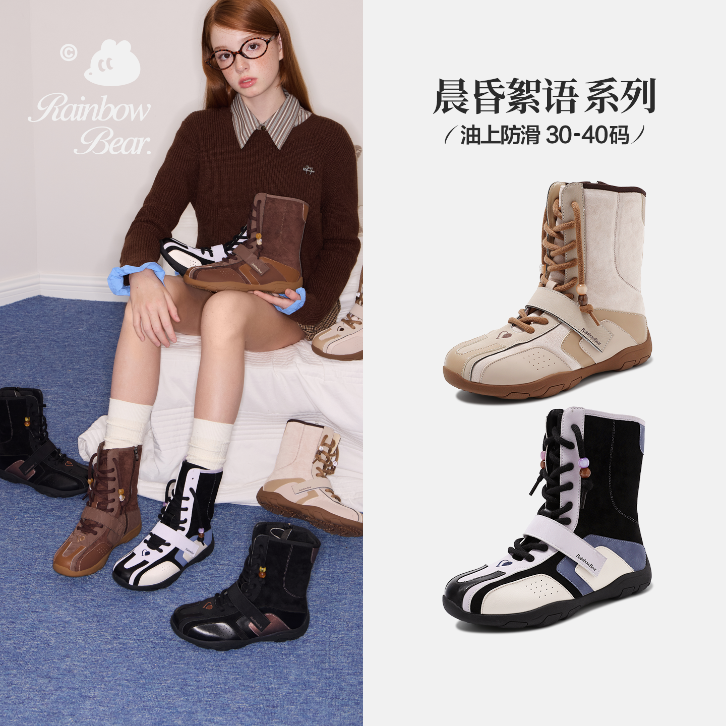 彩虹熊女童高帮运动加绒二棉鞋