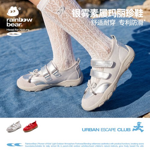 【防滑专利】彩虹熊女大童运动鞋