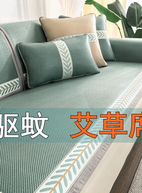 冰藤席凉席坐垫驱蚊防滑夏季沙发