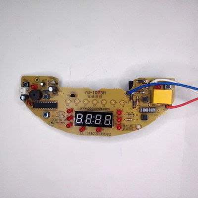 适用品牌电饭煲配件YQ-1073M电源板主板显示板按键板控制板一体板