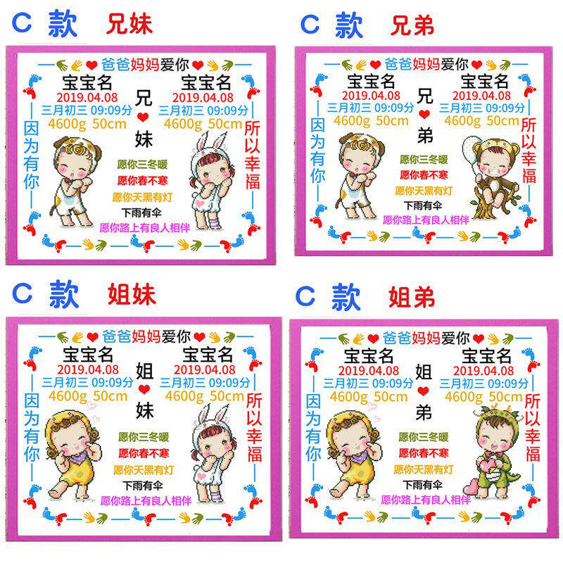 出生证明十字绣2025生日礼物纪念