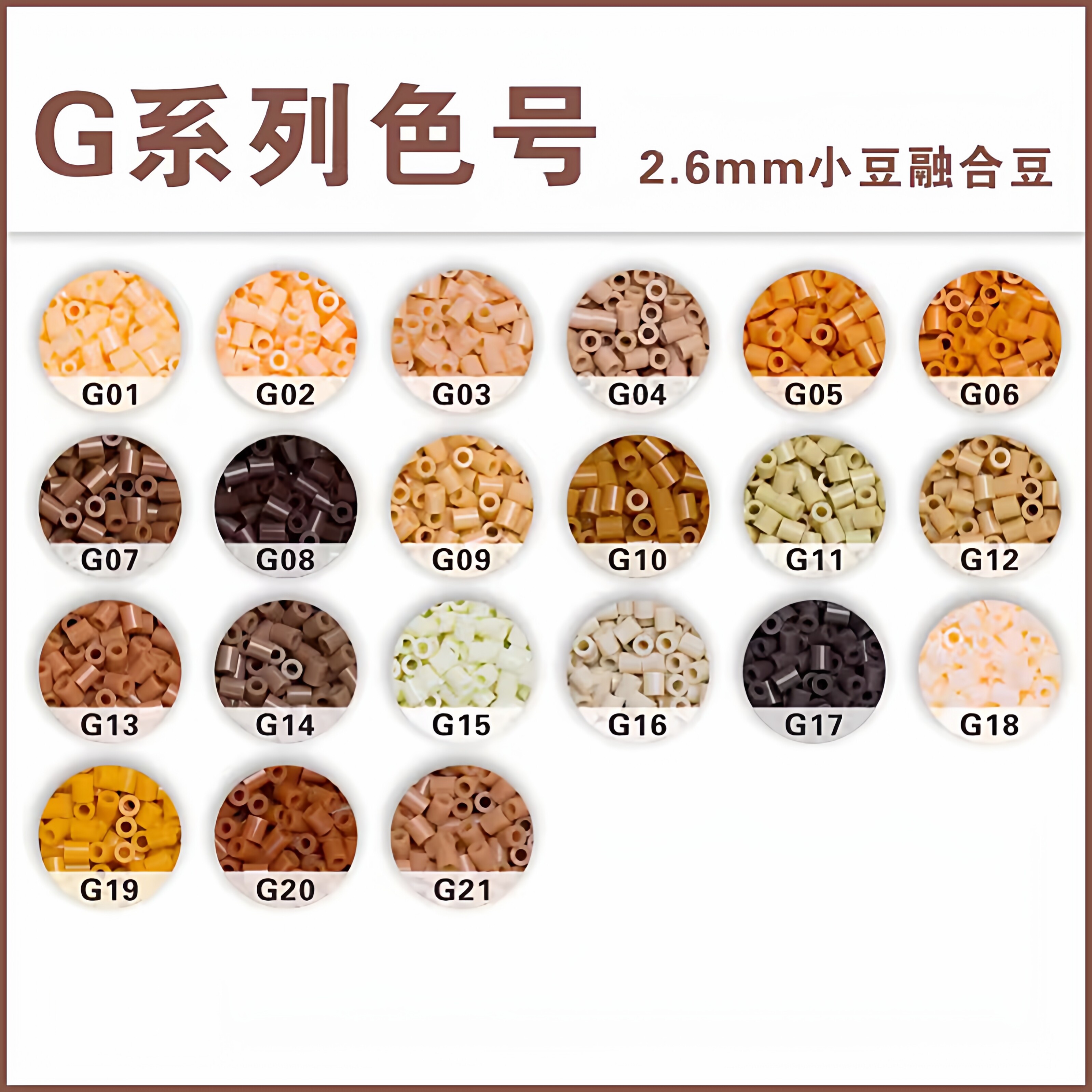 乐秀拼豆补充包G色系221全色套装2.6mm高品质融合豆兼容MARD混用