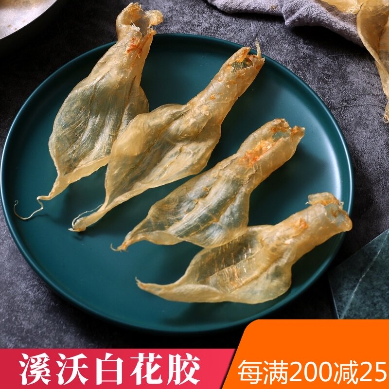 白花胶溪袄鱼胶 价格 怎么样 图片