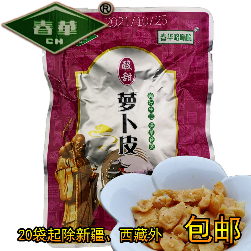 春华酸甜萝卜皮下饭菜20袋包邮