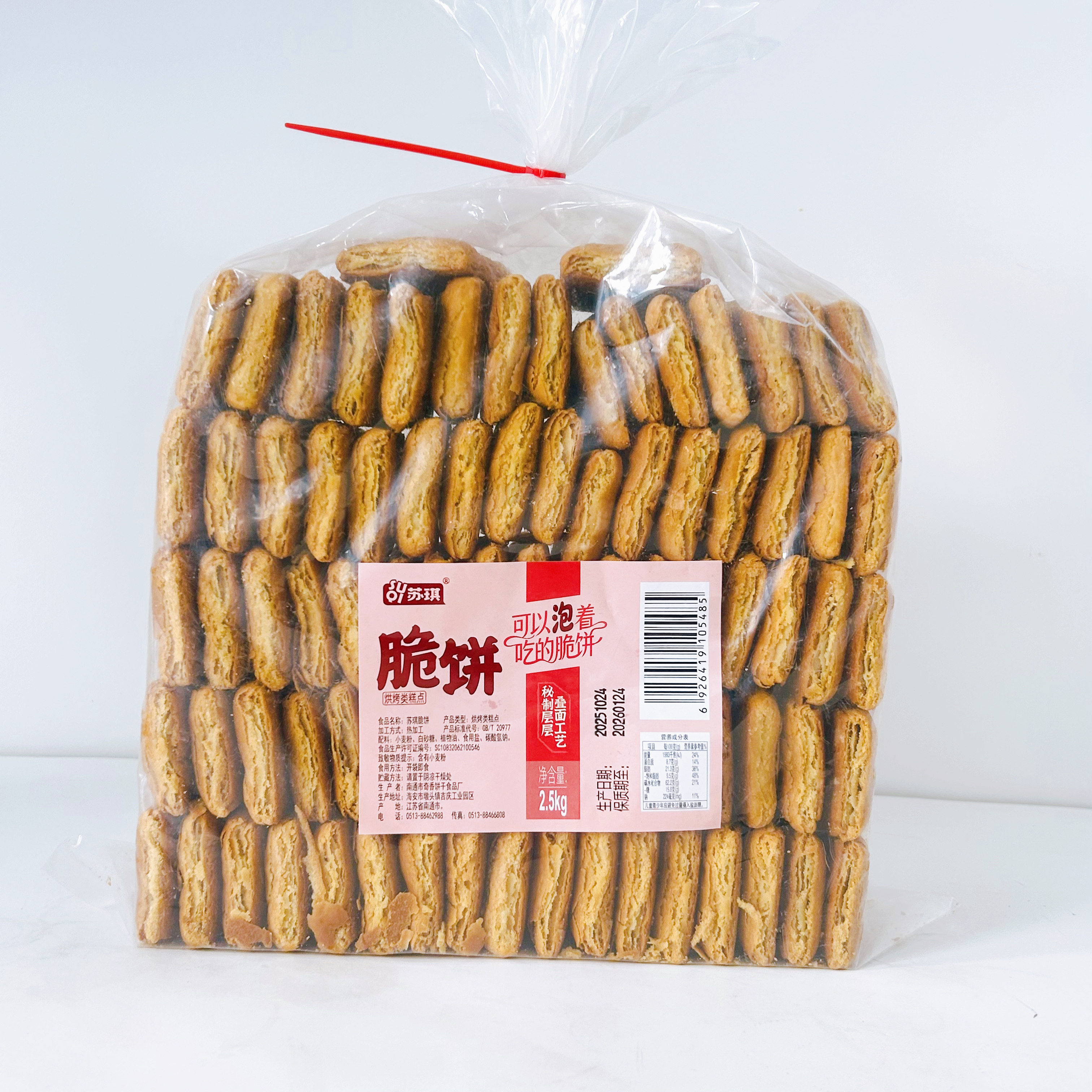 南通如皋特产海安苏琪老窖脆饼老式手工脆饼泡着吃茶食老年人早餐