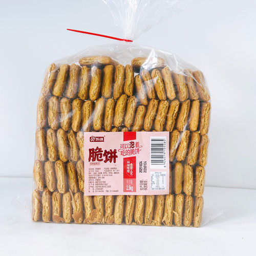 南通如皋特产海安苏琪老窖脆饼老式手工脆饼泡着吃茶食老年人早餐