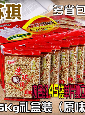 南通特产海安苏琪脆饼回礼满月