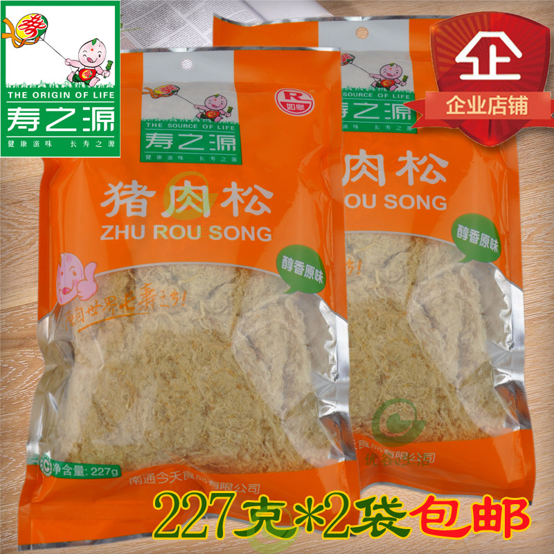 醇香原味猪肉松寿之源227g/克*2袋寿司面包手抓饼烘焙零食辅材料