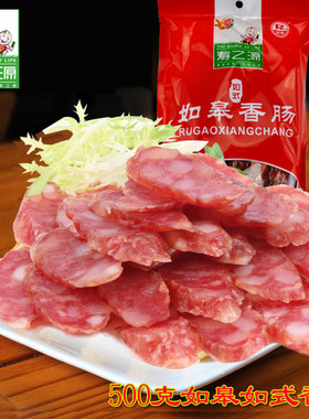 寿之源如皋如式手工甜味香肠
