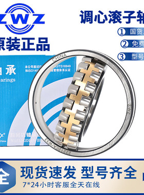 ZWZ调心滚子轴承22240 22244 22248 22252 22256 CA