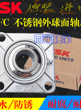 NSK进口方形座不锈钢外球面轴承SF SUCF 208 209 210 211 212防水