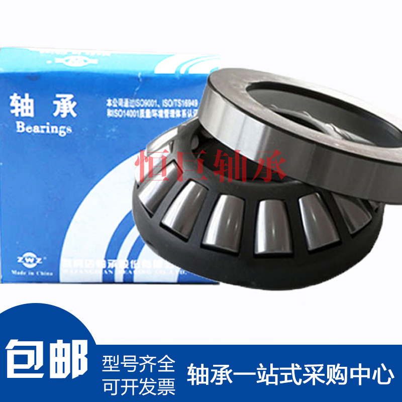 ZWZ瓦房店  推力调心滚子轴承 29260 29264 29268 29272 29276 M