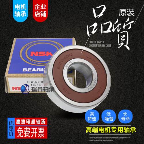 NSK进口轴承6218 6219 6220 6221 6222 6224ZZ DDU 高速电机轴承