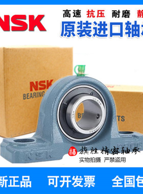 NSK日本进口外球面轴承带锁套UKP209 UKP210 UKP211 UKP212 KP213