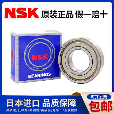 NSK日本进口轴承61814 61815 61816 61817 61818 61819 61820ZZDU