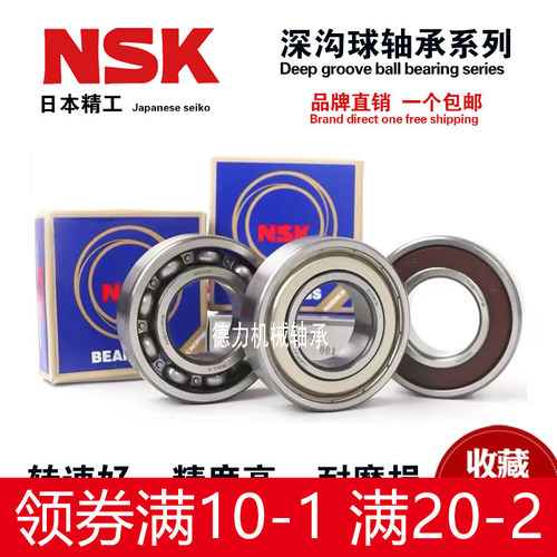 NSK进口轴承6200 6201 6202 6203 6204 6205 6206 6207ZZ DDU C3