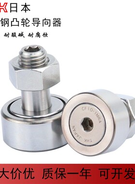 THK轴承CF5 CF6 CF8 CF10 CF12 16 18 20 24 -1 MUU-A MUUA MUURA