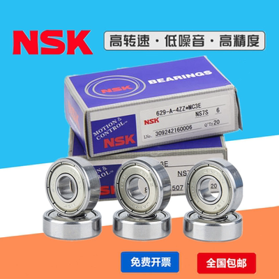 NSK进口 不锈钢440材质轴承 S6807 S6808 S6809 S6810 ZZ薄壁防水