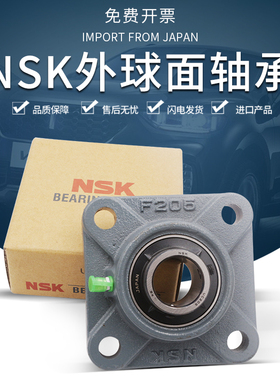 NSK进口日本方形外球面轴承带座UCF305 F306 F307 F308 F309 F310