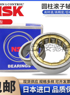 NSK进口轴承 N NJ NU 2211 2212 2213 2214 2215 2216 2217EM EW