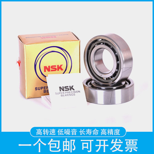 NSK进口角接触轴承7820 7821 7822 7824 P5 P4 A5 C AC 主轴轴承