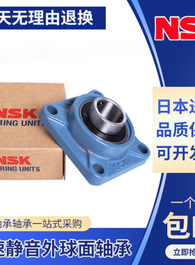 NSK日本方形外球面带座轴承UCF317 F318 F319 F320 F321 F322 D1