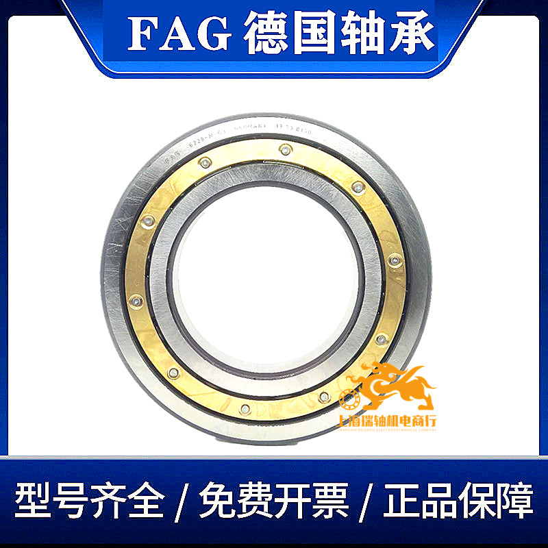 FAG德国进口 深沟球 铜保持器轴承6230M 6232M 6234M 6236M 6238M